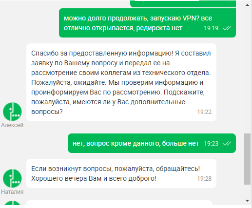 Редирект мегафон - Мегафон охренел, Сбой мегафона, Мегафон, VPN, Длиннопост