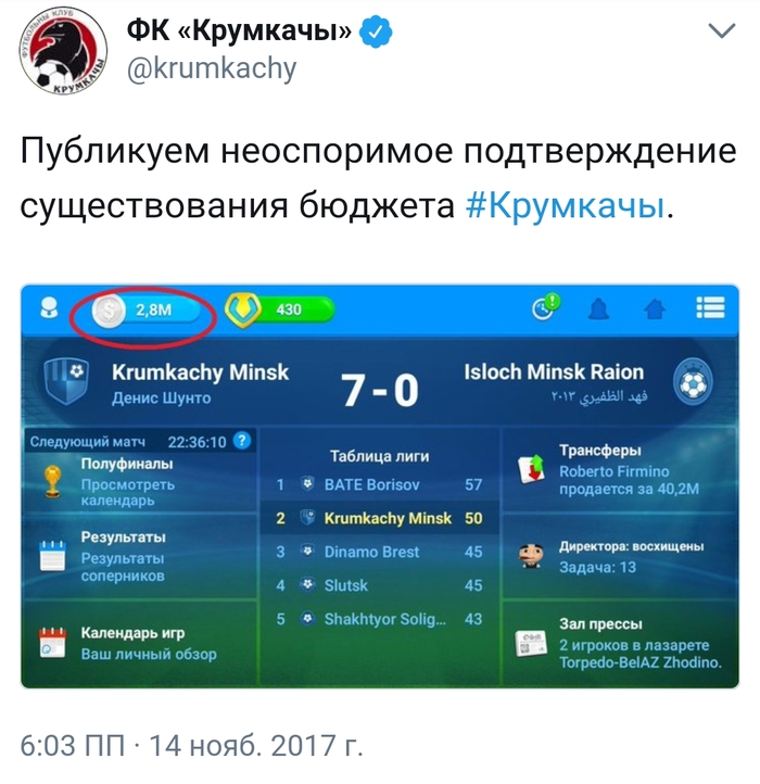 Krumkachy is in trend. - Football, FC Krumkachy, Ministry of Defence, Humor, Trolling