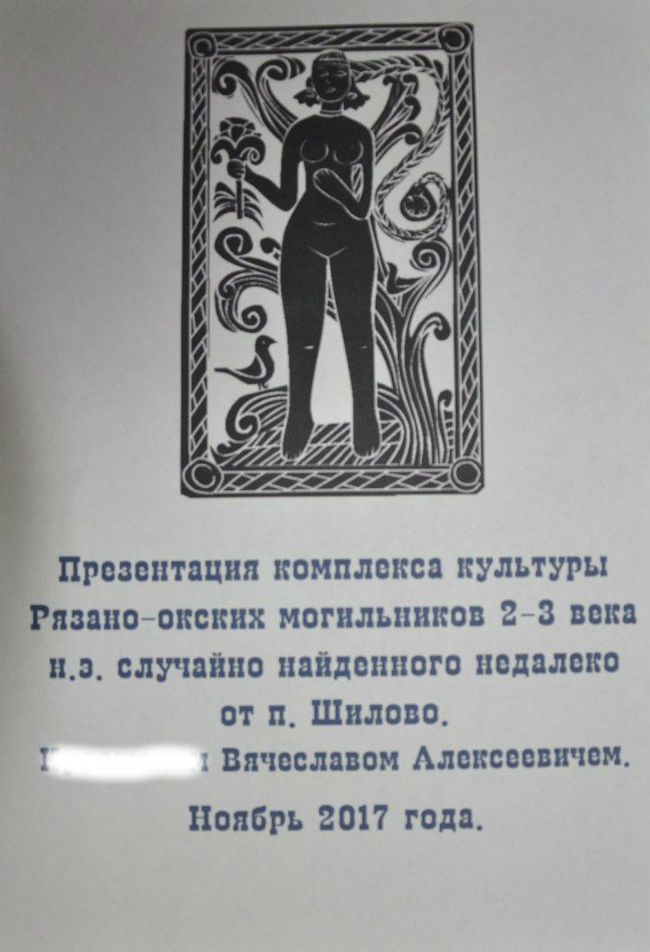 Мечта сбылась, они еще есть! - Моё, Средневековье, Клад, Финно-Угры, Украшение, Средневековые украшения, Длиннопост