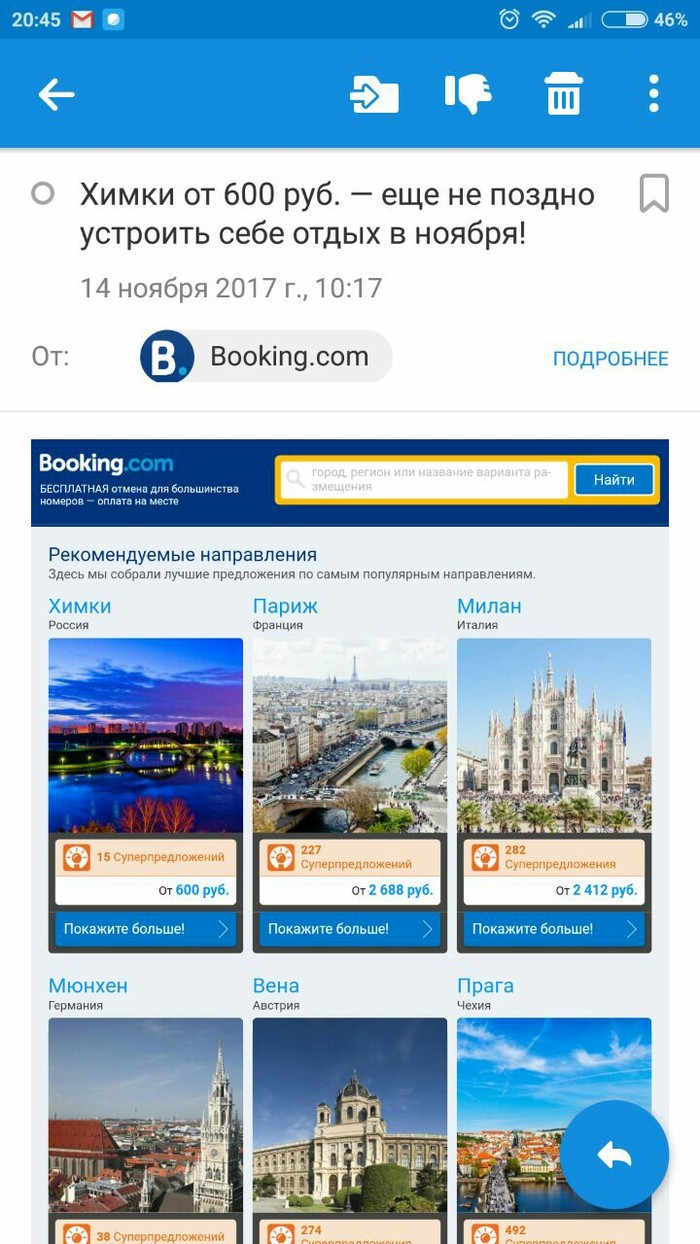 Действительно, трудный выбор) - Booking, Химки, Скриншот