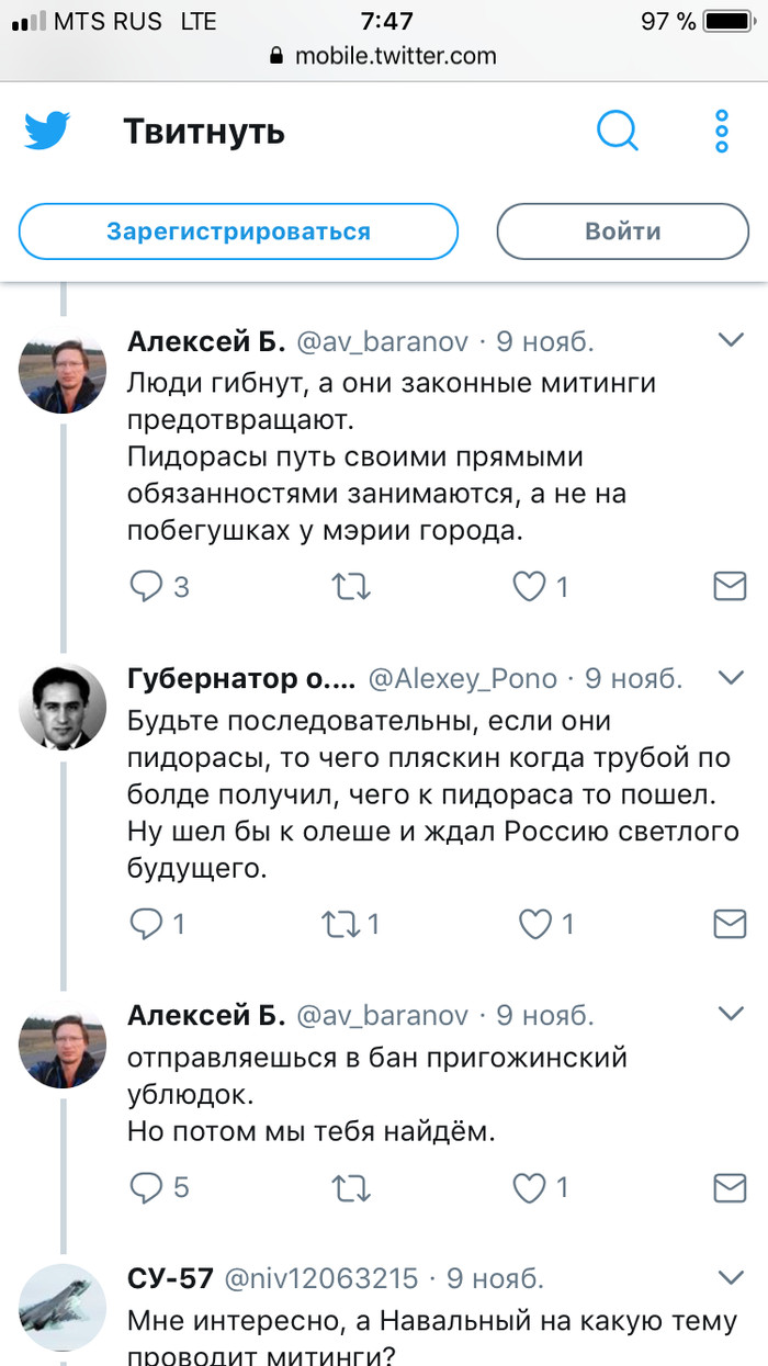 Либеройды!! Они такие! - Скриншот, Переписка, Борзота, Либералы, Twitter, Политика