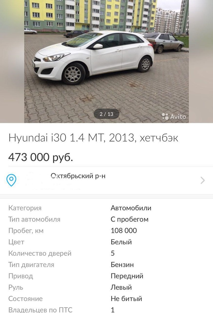 Inspection of Hyundai i30 or how Perukups are trying to deceive us... - My, Anti-bribery, Autoselection, Autosearch, Podboravto, Auto, Motorists, Autofit43, Longpost