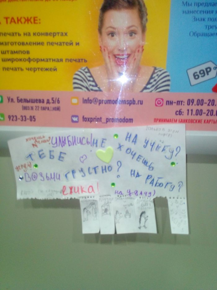 Привет от соседей