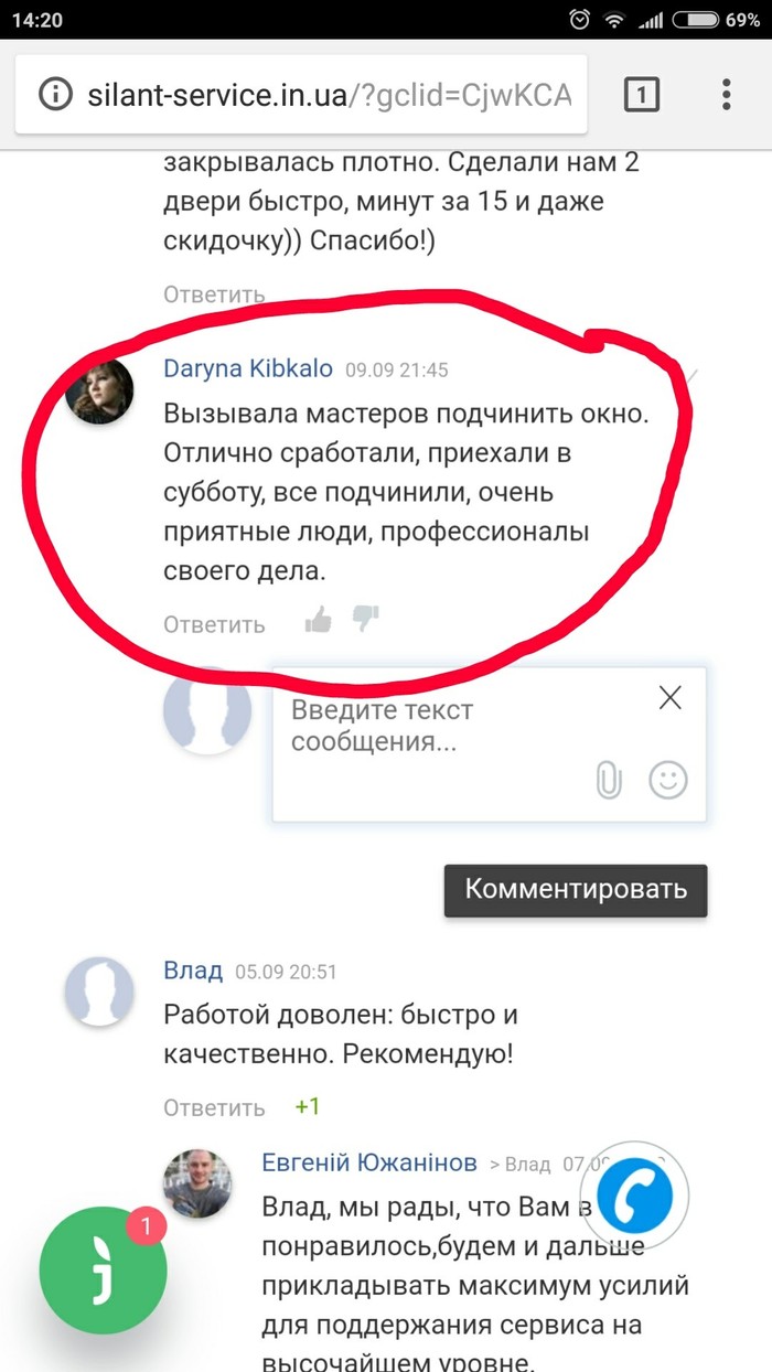 Подчинение
