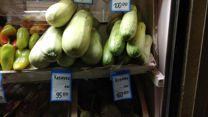 How do you call a zucchini, that's how much it will cost - Zucchini, Zucchini, My, Cunning, Prices