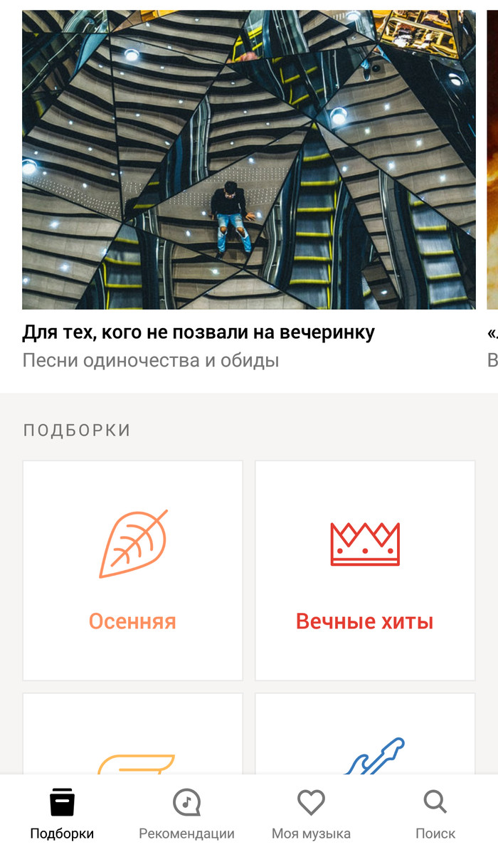 Thanks Yandex.Music for another reminder. - Yandex Music, Screenshot