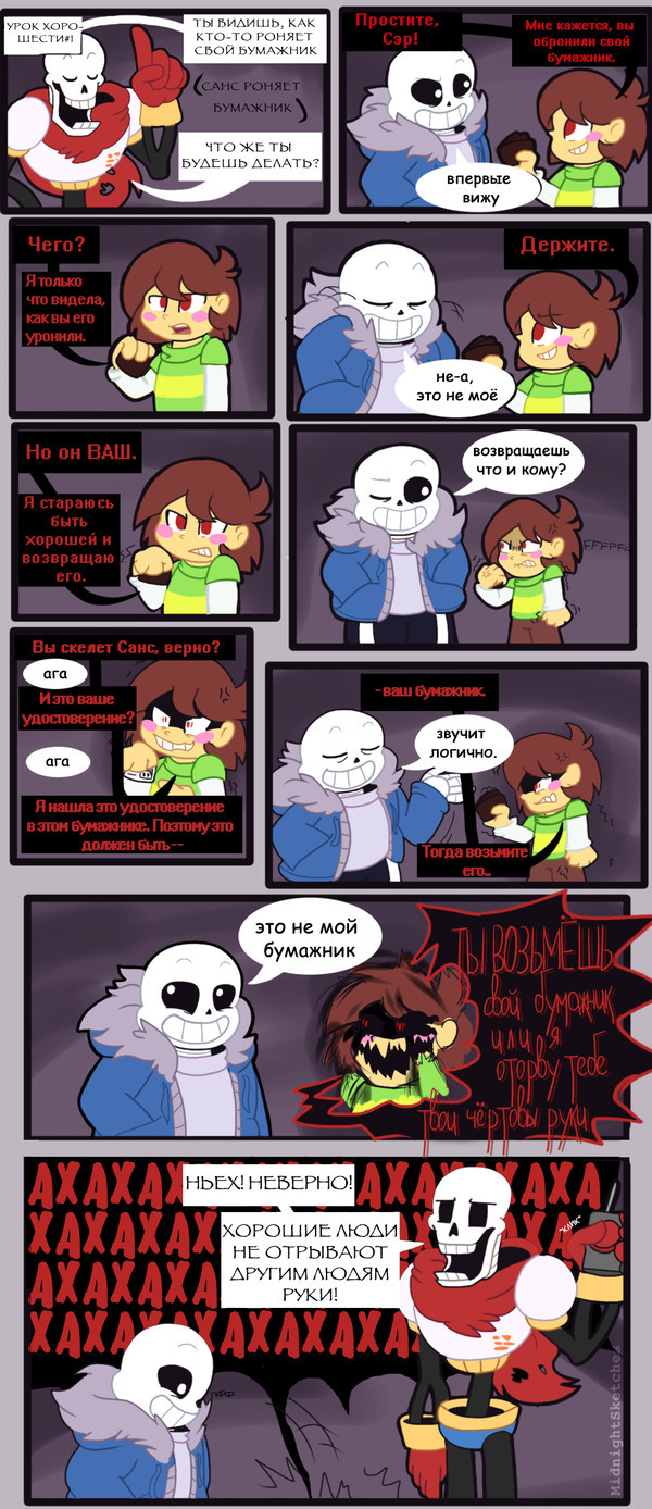 Funny Undertale Chara tries to be good - Chara, Attempt, Be, Good, Undertale, Comics