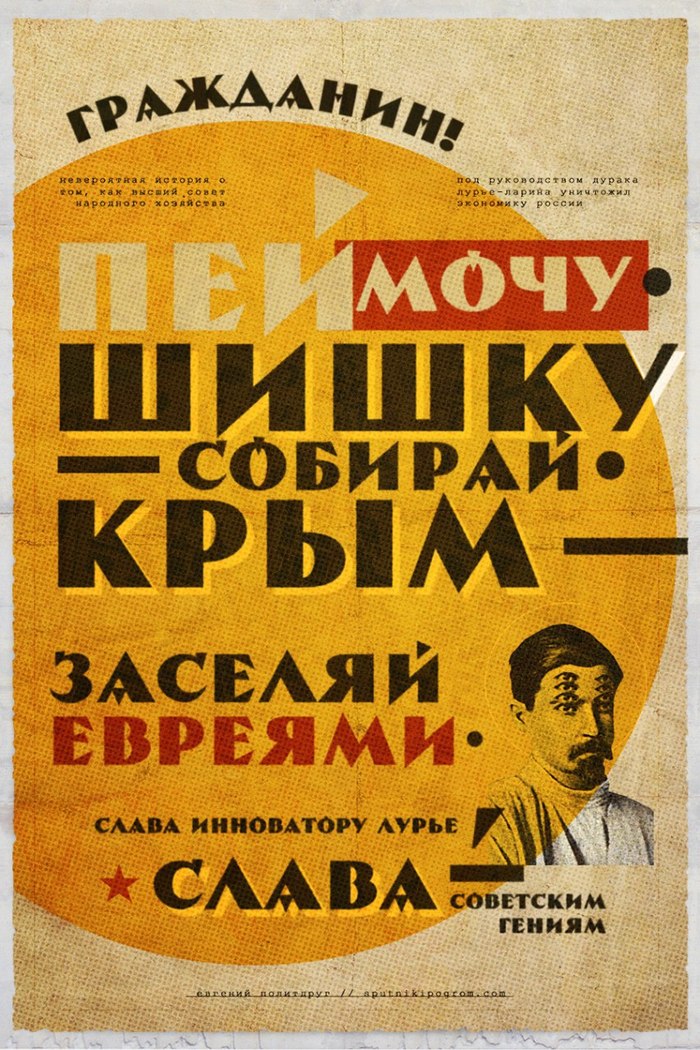 Agitation - the USSR, Agitation, Poster