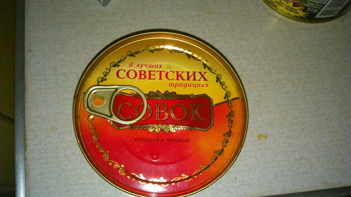 Hope the meat doesn't fall apart - My, the USSR, Collapse of the USSR, Stew