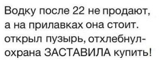 Лайфхак....(Юмор) - Лайфхак, Алкоголь, Как купить после, Юмор