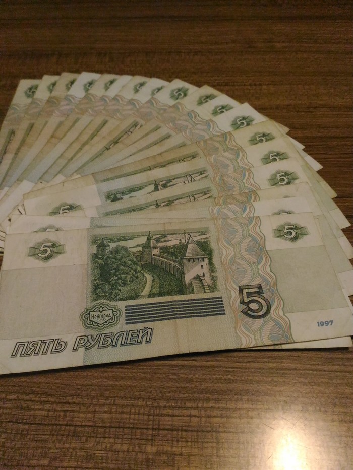 old stock - Banknotes, My, Money