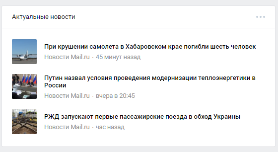 Mail.ru continued to seize territory - My, Mail ru, In contact with