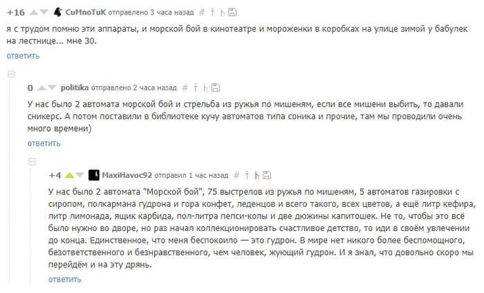 ����� � ��������� � ����