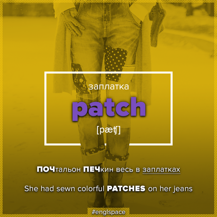 Patch -       ,  ,  ,  