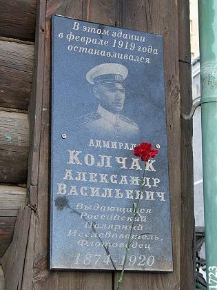 November 16, 1874: Alexander Kolchak is born - Story, Admiral Kolchak, Kolchak, White Movement, , Anticommunism, Longpost, White Guard