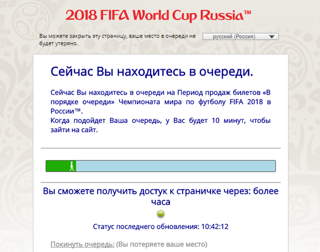 Чемпионат Мира по Футболу 2018 в России. Очереди... - Моё, Футбол, Россия, Чемпионат мира, Билеты, СССР