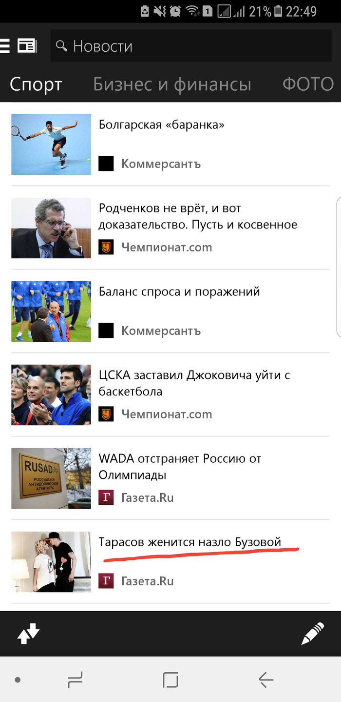 Such is sports news. - Screenshot, news, Sport