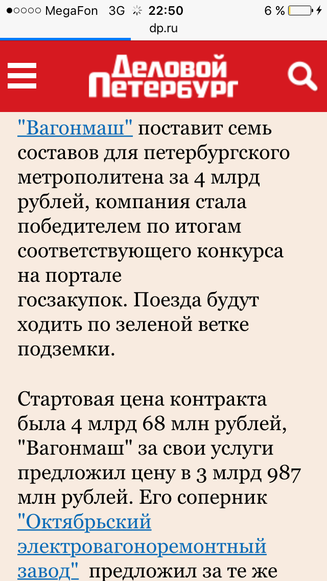 A car for 95,000,000 rubles? - My, news, Metro SPB, Saint Petersburg, Finance, Economy