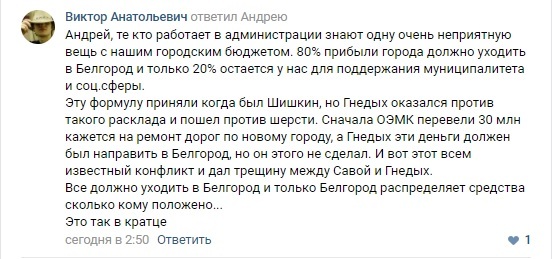 In Stary Oskol, the objectionable mayor was dismissed - Stary Oskol, Mayor, Resignation, , Video, Longpost, Politics