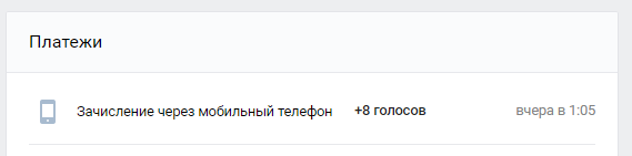 ВК обманывает пользователей! - Моё, ВКонтакте, Обан, Мошенничество, Длиннопост