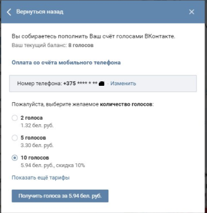 ВК обманывает пользователей! - Моё, ВКонтакте, Обан, Мошенничество, Длиннопост