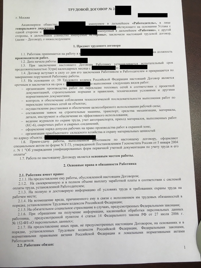 Question on the Labor Code of the Russian Federation - My, Labor Relations, Labor disputes, TC RF, Question