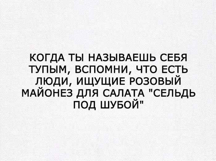 Перманентное повышение самооценки