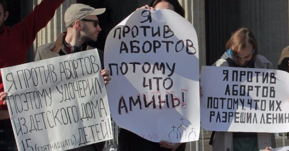 Сторона против. В России запретили аборты. Пролайферы. Движение за право абортов. Криминализация абортов.