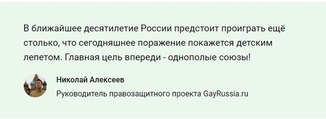 Цель – однополые союзы - Пропаганда, ЛГБТ, Меньшинства, Длиннопост