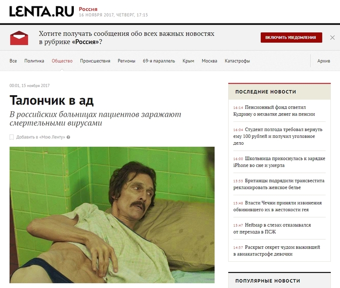 Matthew, what are you doing in the Russian hospital? - ribbon, , Picture with text