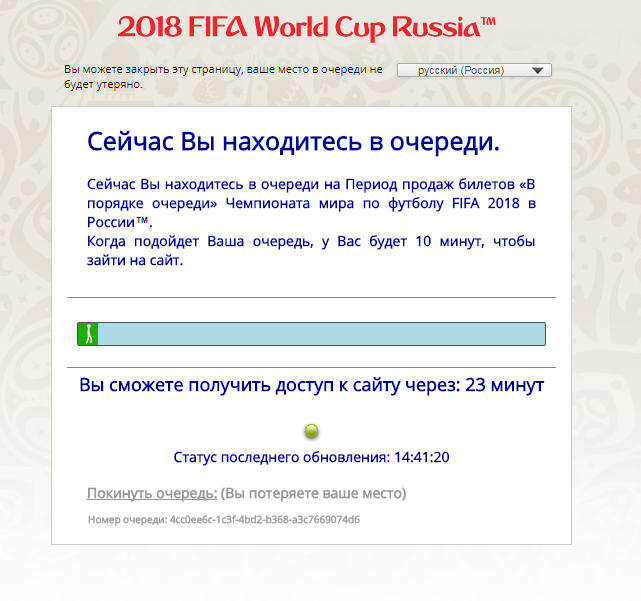 Queue to queue - My, FIFA, 2018 FIFA World Cup