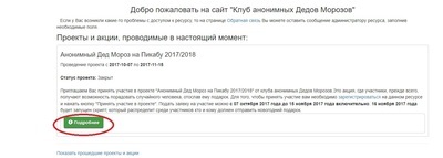 Проект Анонимный Дед мороз на Пикабу 2017/2018. РАССЫЛКА АДРЕСОВ ЗАВЕРШЕНА!!!! - Моё, Тайный Санта, Новый Год, Подарки, Новогоднее чудо