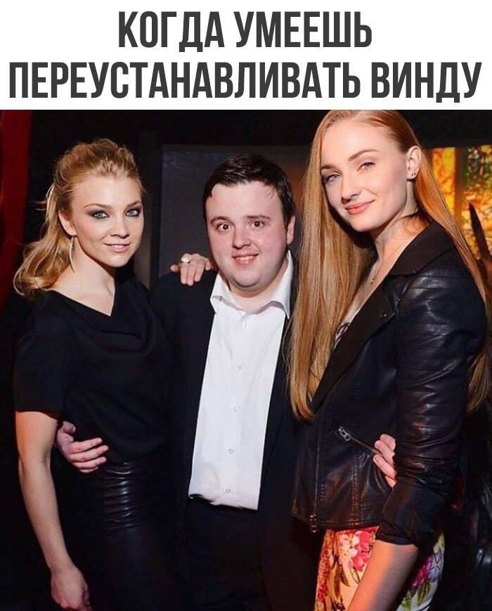 When you know how to reinstall Windows - Sysadmin, IT, John Bradley, Game of Thrones, Natalie Dormer, Sophie Turner