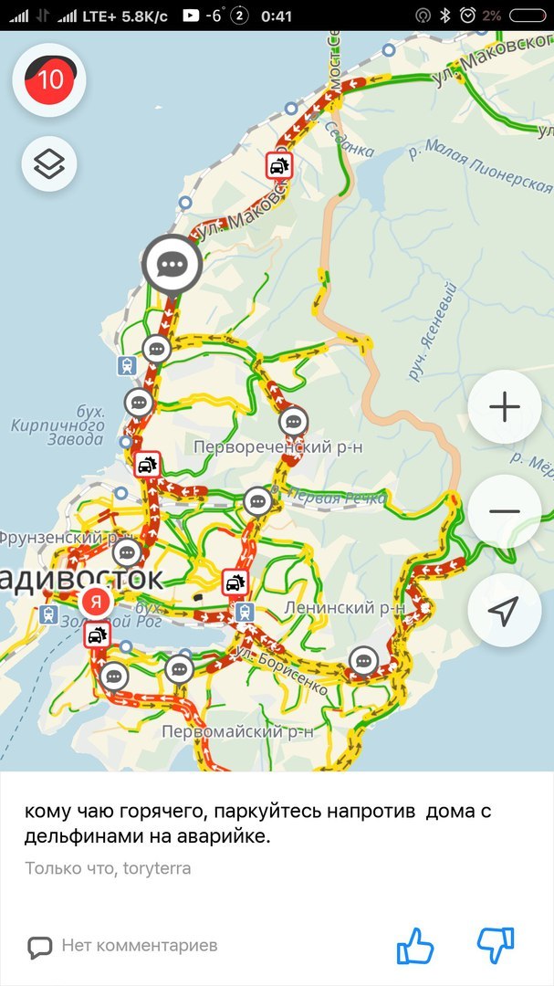 Первый снег во Владивостоке. - Моё, Яндекс Пробки, Снег, Длиннопост