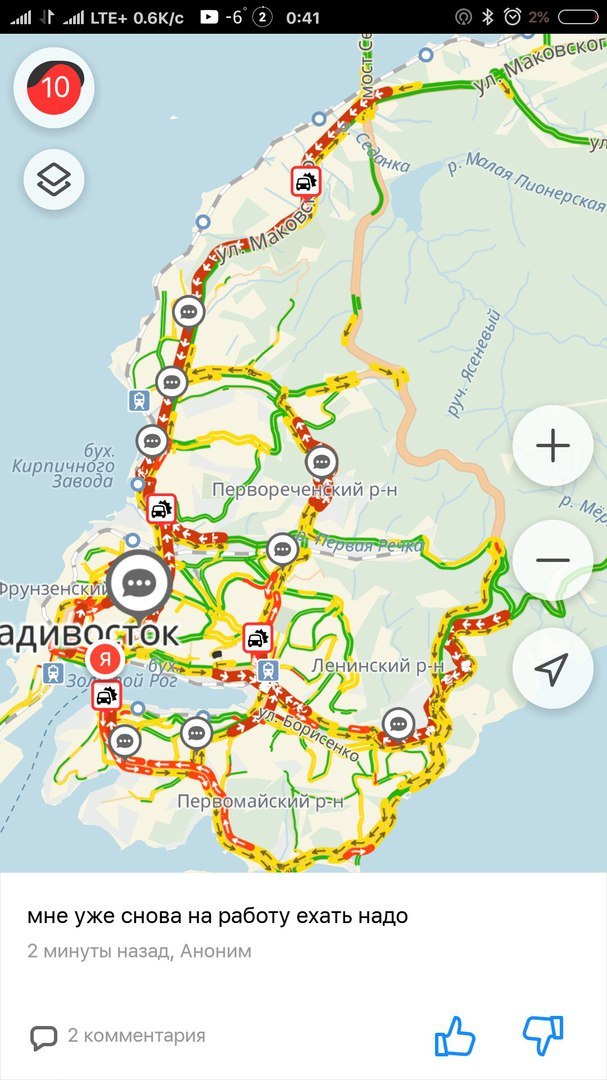 Первый снег во Владивостоке. - Моё, Яндекс Пробки, Снег, Длиннопост