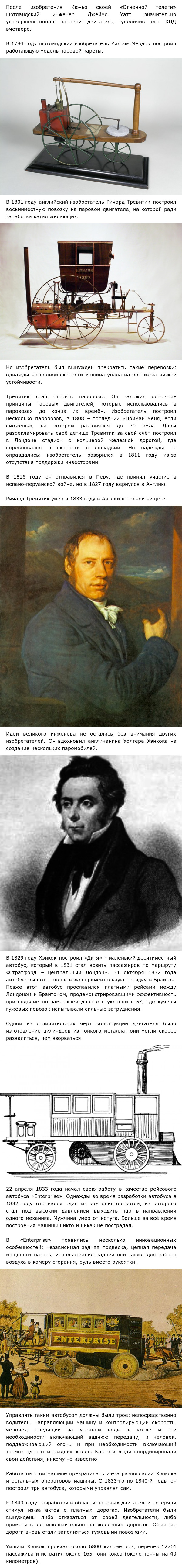 Паровой автомобиль: истории из жизни, советы, новости, юмор и картинки —  Все посты | Пикабу