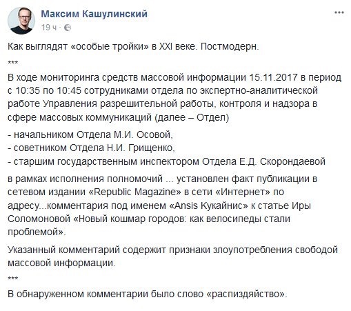 Любимый "роскомнадзор"