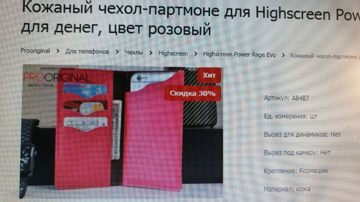 Партмоне с кормашком