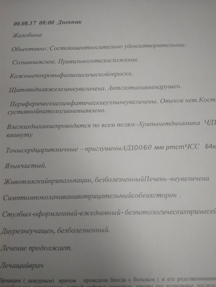 А вы слышали о пробелах? А они существуют - Пробел, Текст, Microsoft Word