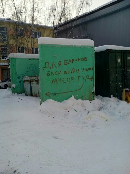 Есть такие