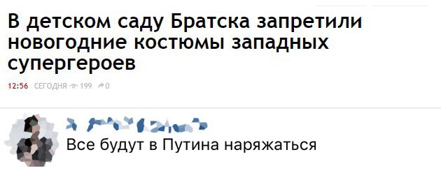 Представляю я этот утренник.... - ВКонтакте, Утренник, Комментарии, Патриотизм, Маразм