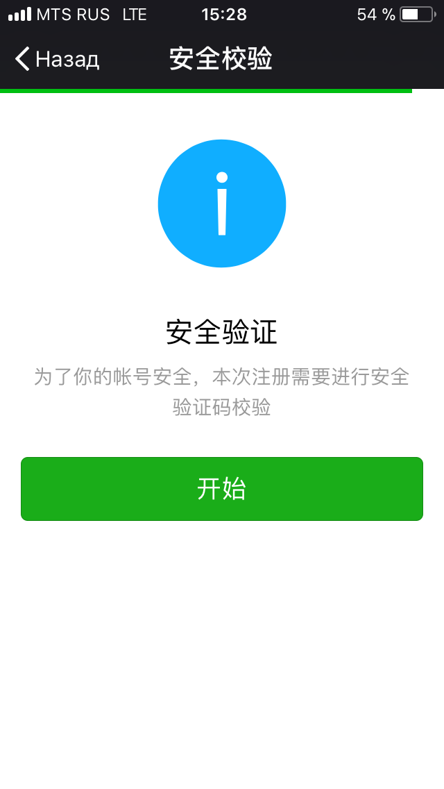    WeChat Pay      - Monetory