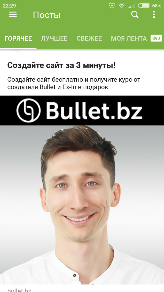 Strange advertising in Yandex.Direct - Yandex Direct, Funny ads, Advertising