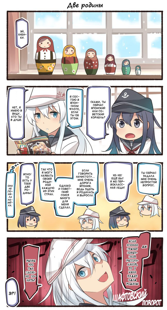 A revolution in a single naval base is inevitable - Kantai collection, Teketeke, Verniy, Akatsuki, , Anime, Anime art