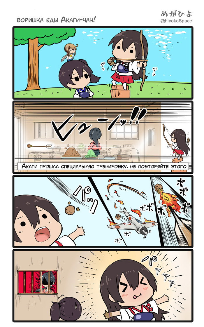 Воришка еды - Kantai Collection, Аниме, Комиксы, Akagi, Kaga, Houshou, Длиннопост