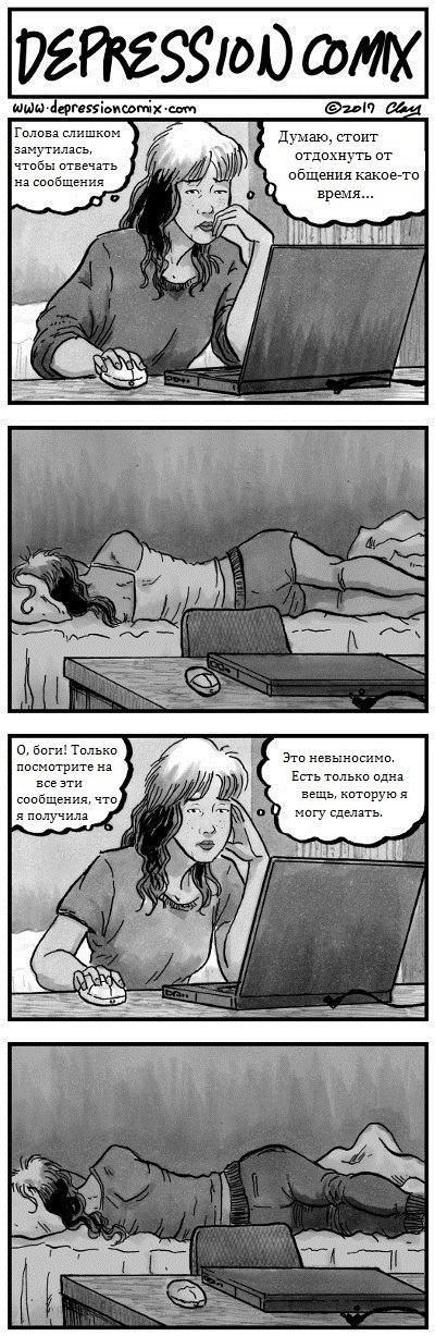 When there is no desire to communicate - , Comics, Translation