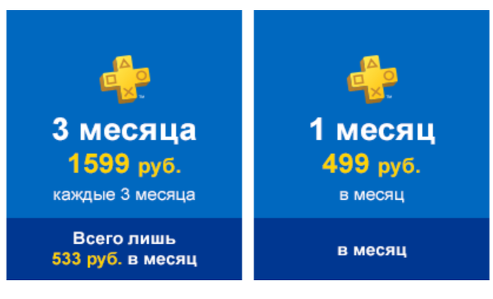 "Выгодное предложение"