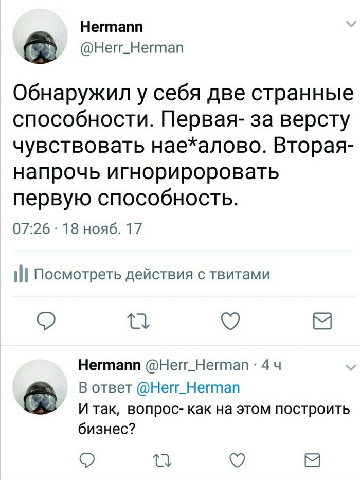 Про неординарные способности. - Twitter, Способность, Бизнес