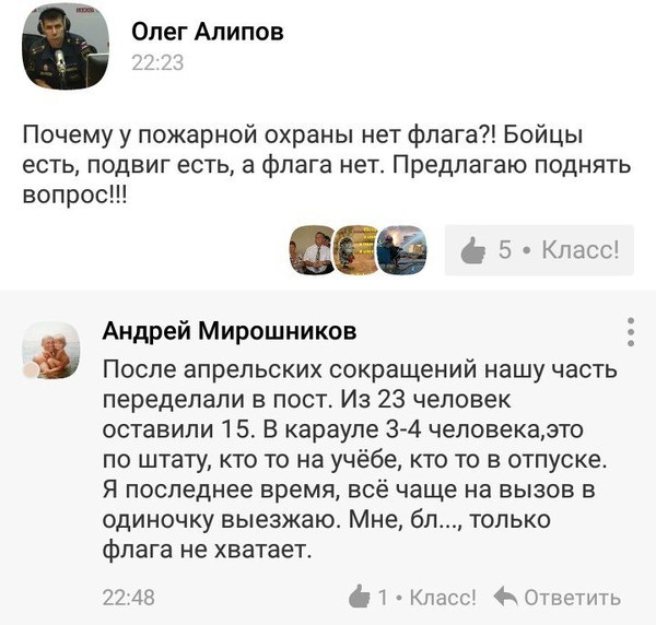 Ответ на пост «"Никогда не забуду взгляд кота, когда он очнулся": тюменский пожарный спас питомца из огня и реанимировал его»