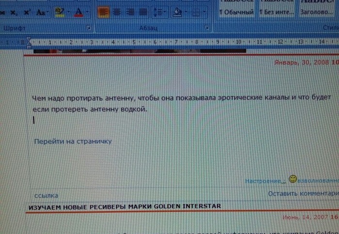 Чего только не найдешь в библиотеке кафедры АФУ. - Библиотека, Институт, Антенна